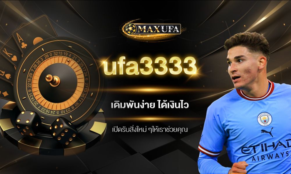 ufa3333 เดิมพันง่าย ได้เงินไว เปิดรับสิ่งใหม่ ๆ ให้เราช่วยคุณ